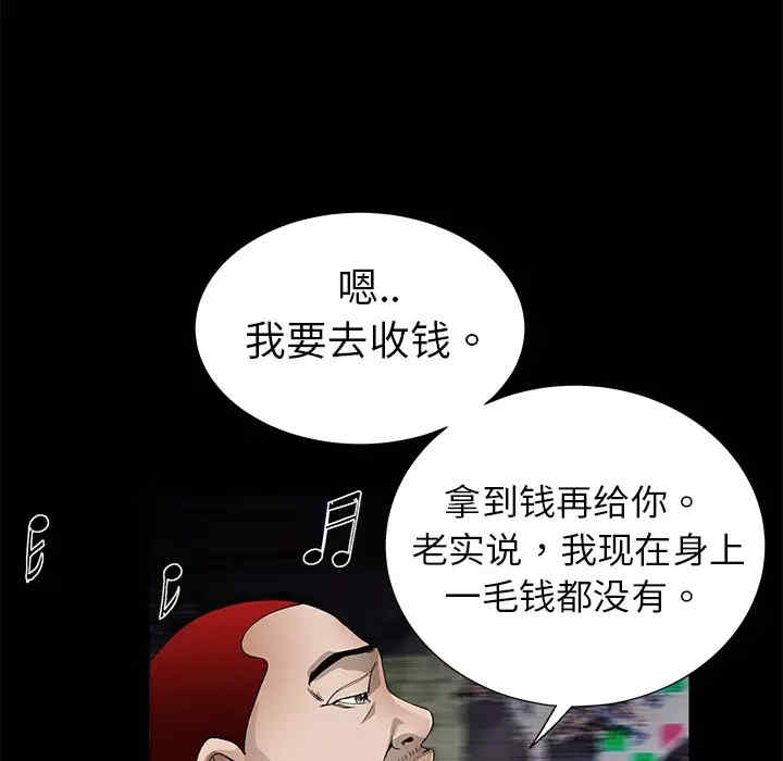 韩国漫画枷锁韩漫_枷锁-第4话在线免费阅读-韩国漫画-第83张图片