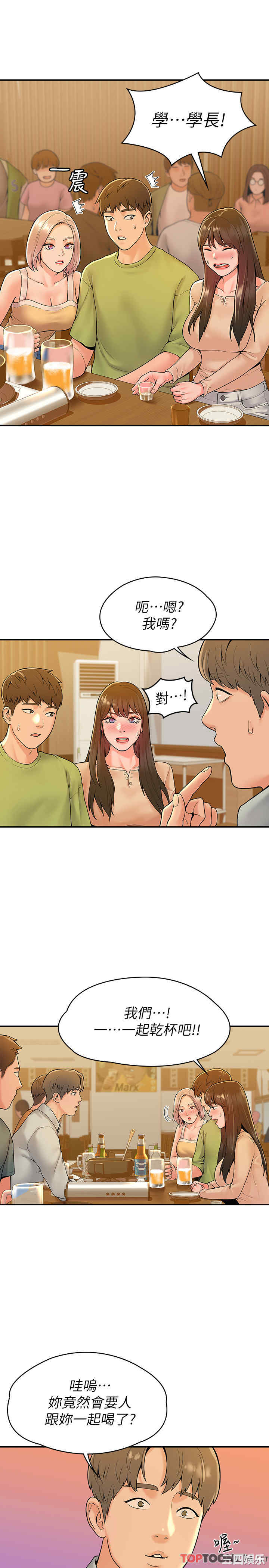 韩国漫画韩漫_大学棒棒堂-第32话在线免费阅读-韩国漫画-第16张图片