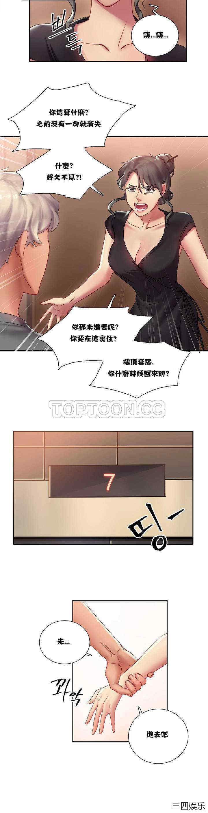 韩国漫画单身绯闻/剩女三十三韩漫_单身绯闻/剩女三十三-第一话在线免费阅读-韩国漫画-第14张图片