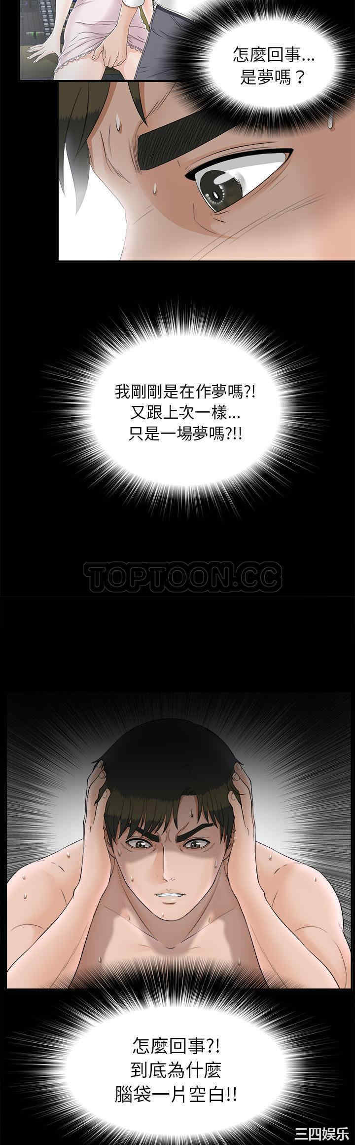 韩国漫画未亡人韩漫_未亡人-第48话在线免费阅读-韩国漫画-第26张图片