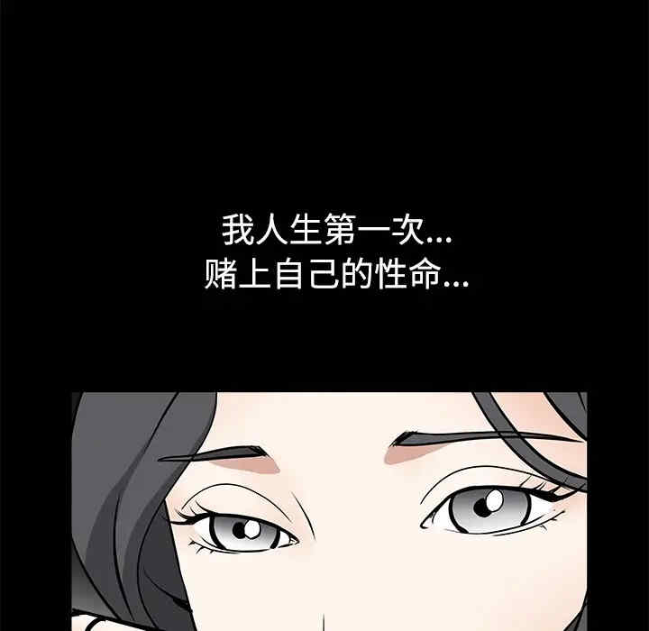 韩国漫画枷锁韩漫_枷锁-第31话在线免费阅读-韩国漫画-第132张图片