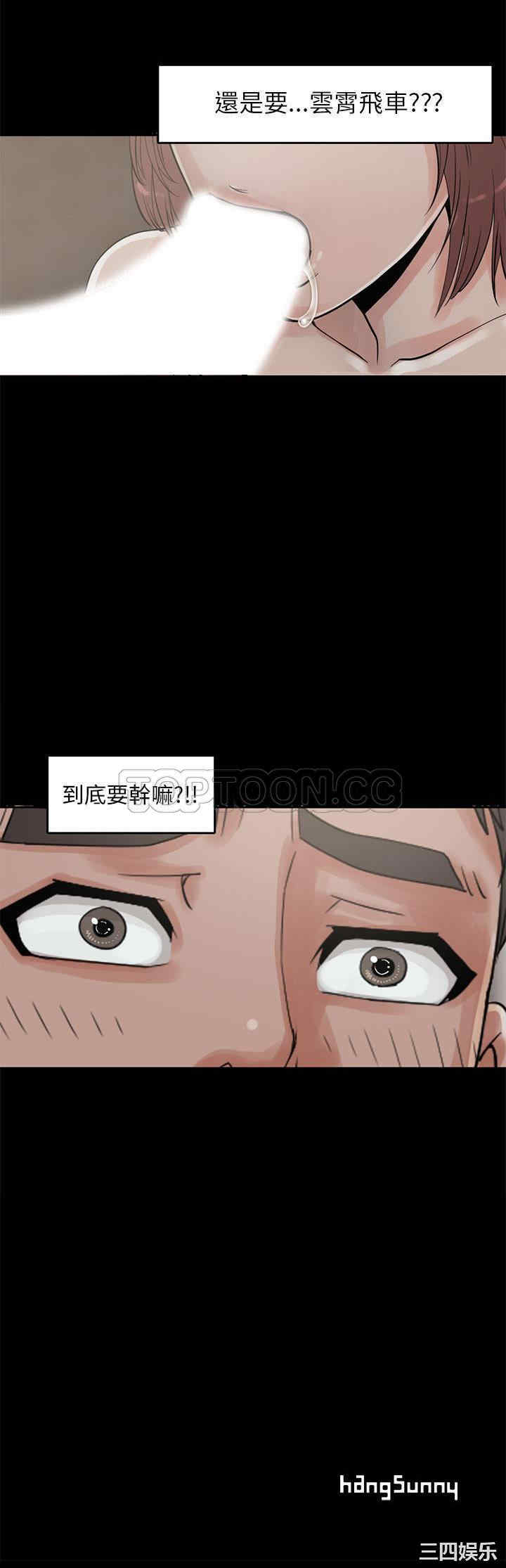 韩国漫画岛上拼图韩漫_岛上拼图-第18话在线免费阅读-韩国漫画-第41张图片