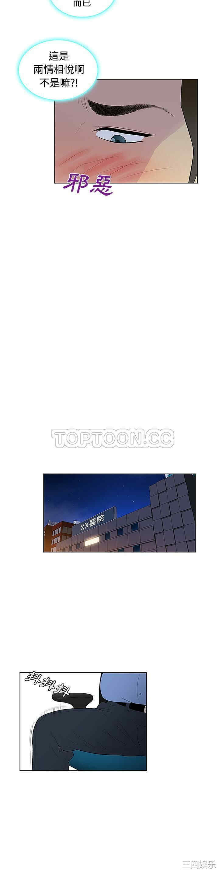 韩国漫画被女神环绕的男人韩漫_被女神环绕的男人-第41话在线免费阅读-韩国漫画-第8张图片