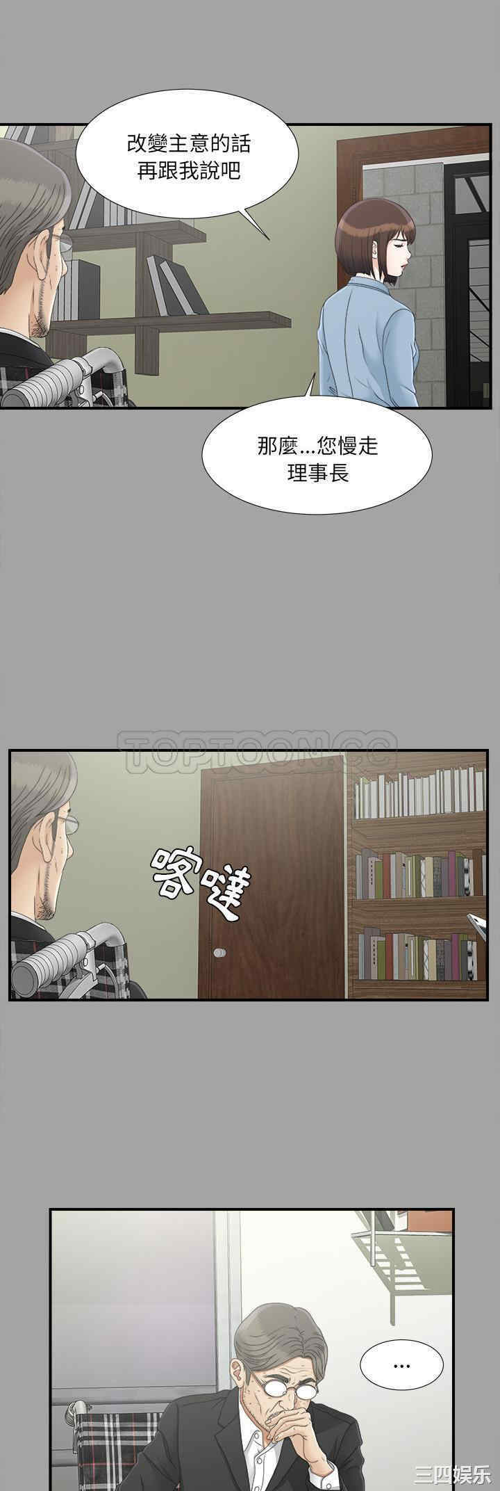 韩国漫画未亡人韩漫_未亡人-第33话在线免费阅读-韩国漫画-第14张图片