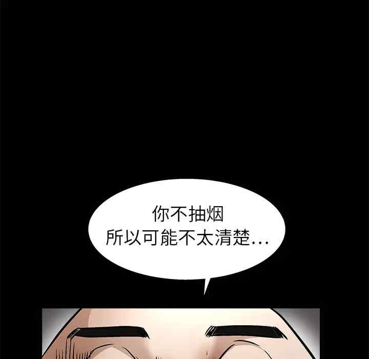 韩国漫画枷锁韩漫_枷锁-第10话在线免费阅读-韩国漫画-第19张图片
