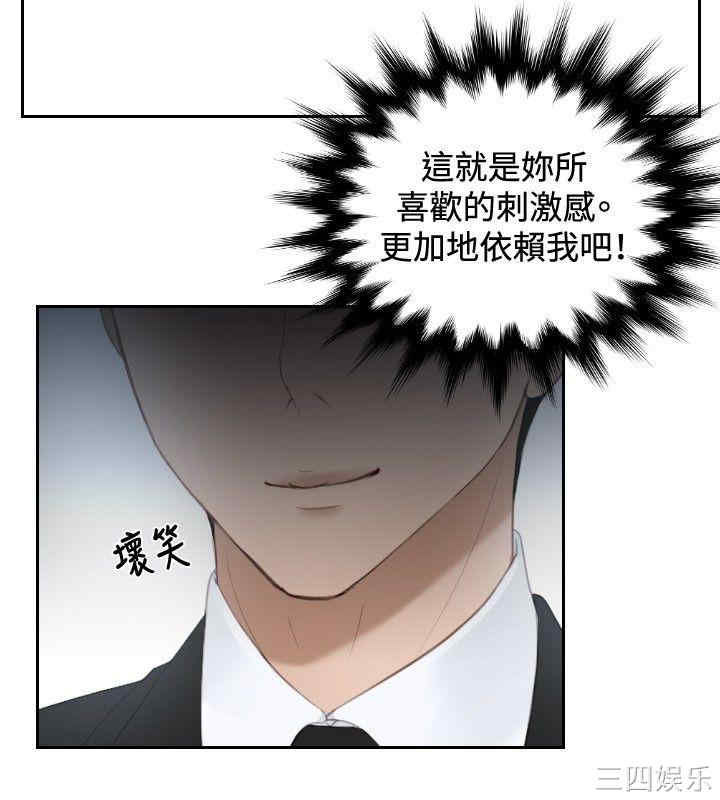 韩国漫画本能解决师韩漫_本能解决师-第18话在线免费阅读-韩国漫画-第24张图片