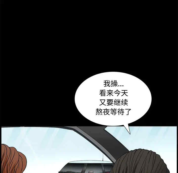 韩国漫画枷锁韩漫_枷锁-第24话在线免费阅读-韩国漫画-第32张图片