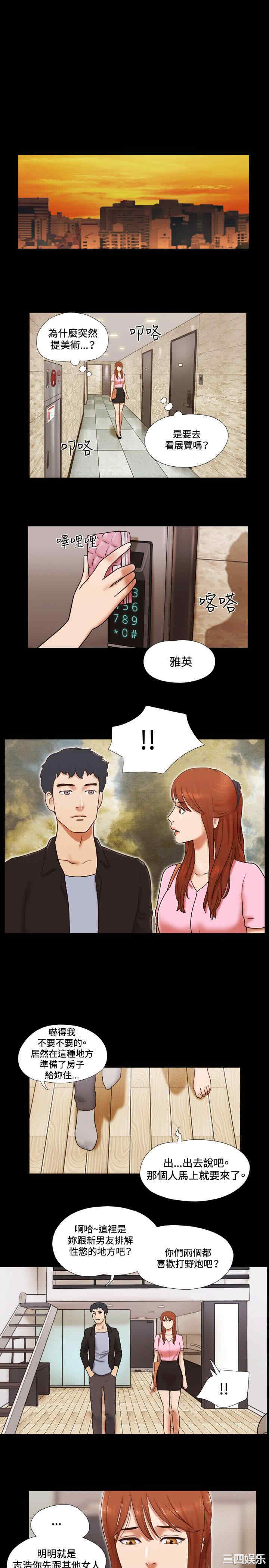 韩国漫画17种性幻想:情侣游戏韩漫_17种性幻想:情侣游戏-第49话在线免费阅读-韩国漫画-第7张图片