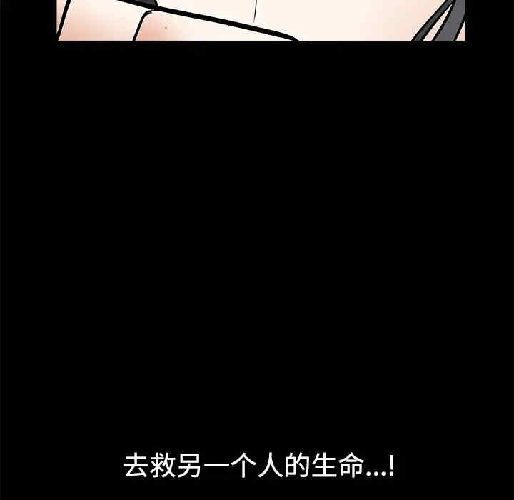 韩国漫画枷锁韩漫_枷锁-第31话在线免费阅读-韩国漫画-第133张图片
