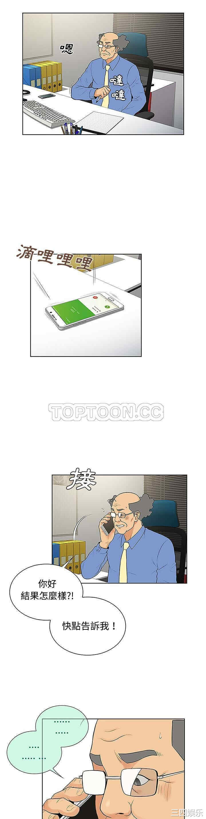 韩国漫画被女神环绕的男人韩漫_被女神环绕的男人-第41话在线免费阅读-韩国漫画-第9张图片