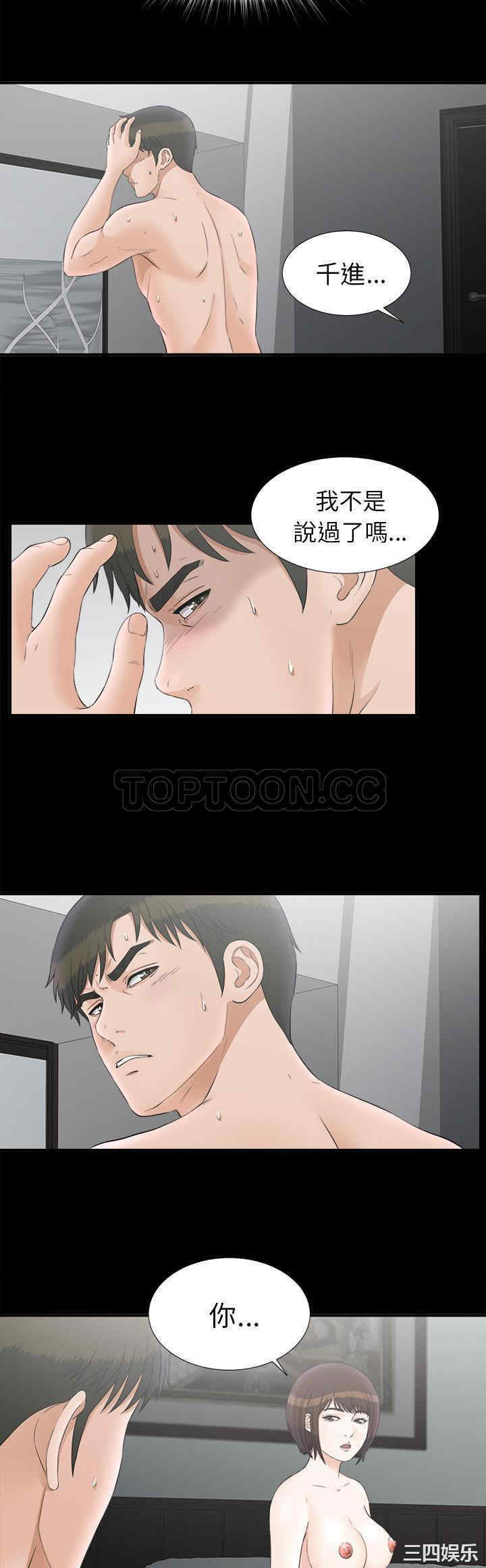 韩国漫画未亡人韩漫_未亡人-第48话在线免费阅读-韩国漫画-第27张图片