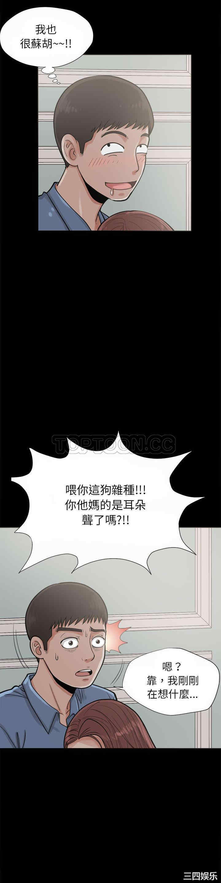 韩国漫画岛上拼图韩漫_岛上拼图-第2话在线免费阅读-韩国漫画-第8张图片