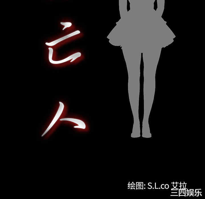 韩国漫画未亡人韩漫_未亡人-第4话在线免费阅读-韩国漫画-第16张图片
