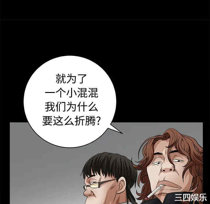 韩国漫画枷锁韩漫_枷锁-第24话在线免费阅读-韩国漫画-第34张图片