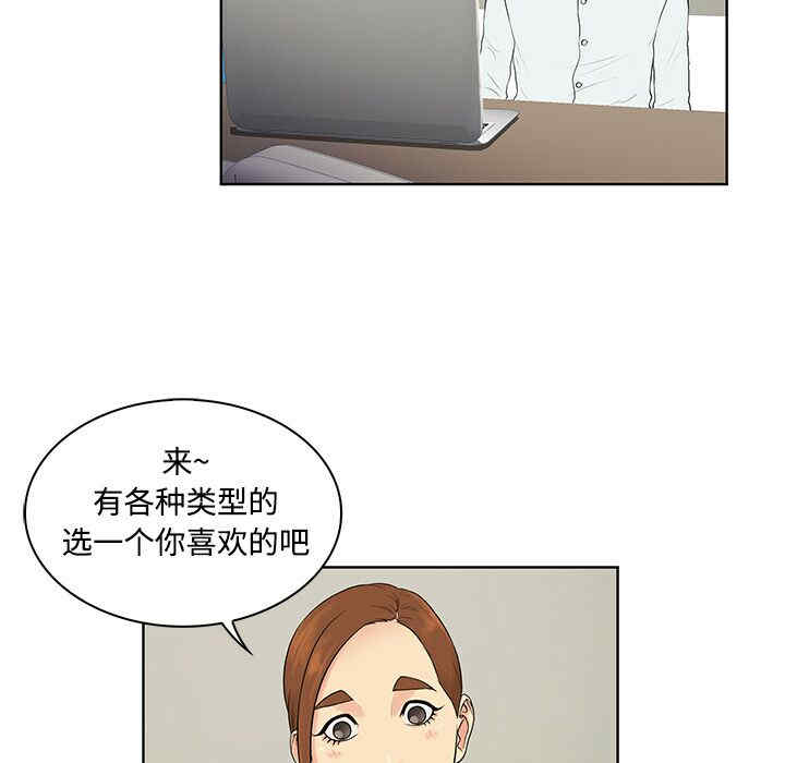 韩国漫画被女神环绕的男人韩漫_被女神环绕的男人-第10话在线免费阅读-韩国漫画-第31张图片