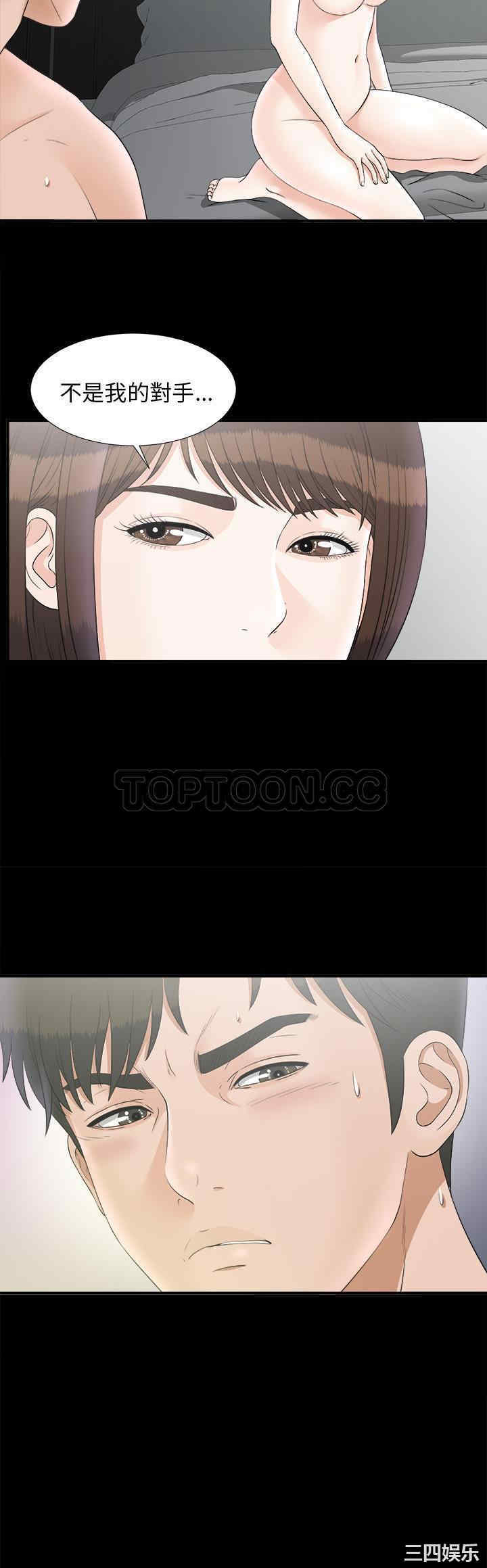韩国漫画未亡人韩漫_未亡人-第48话在线免费阅读-韩国漫画-第28张图片