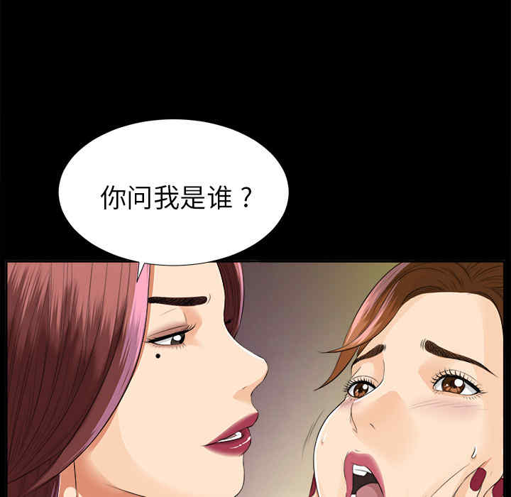 韩国漫画未亡人韩漫_未亡人-第10话在线免费阅读-韩国漫画-第75张图片