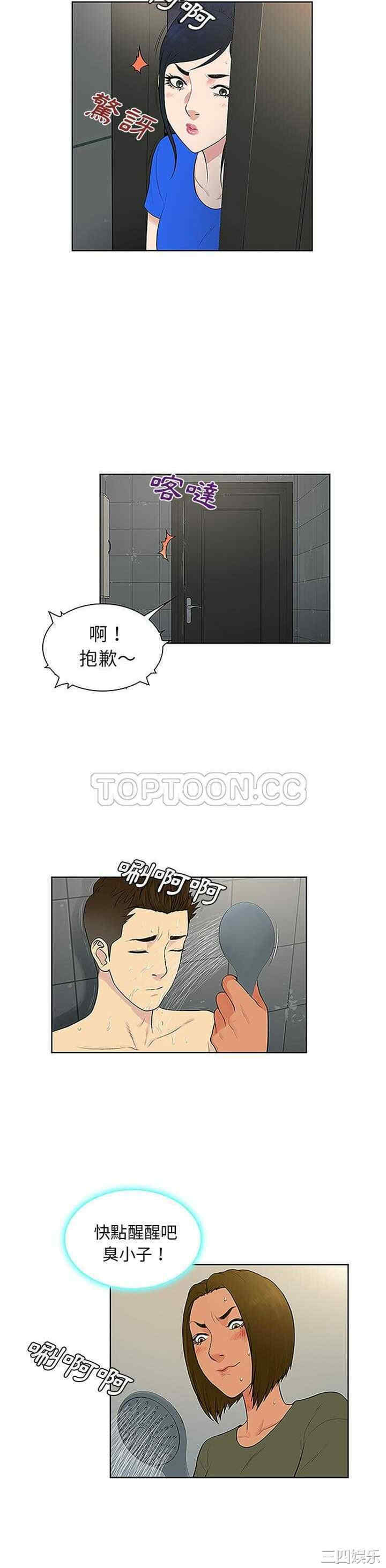韩国漫画被女神环绕的男人韩漫_被女神环绕的男人-第31话在线免费阅读-韩国漫画-第14张图片