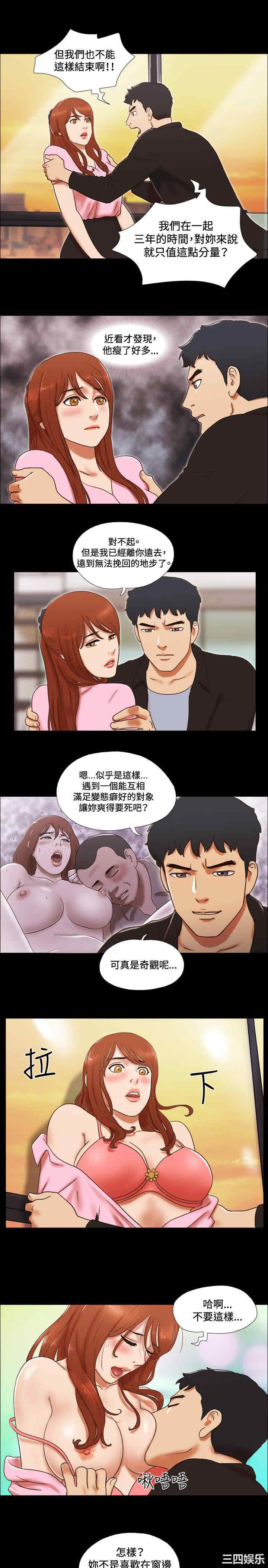 韩国漫画17种性幻想:情侣游戏韩漫_17种性幻想:情侣游戏-第49话在线免费阅读-韩国漫画-第9张图片