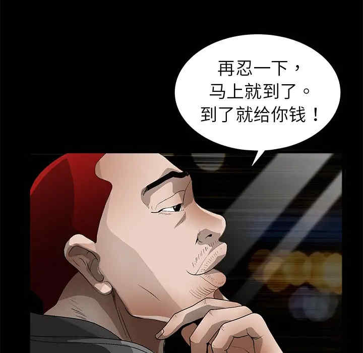 韩国漫画枷锁韩漫_枷锁-第4话在线免费阅读-韩国漫画-第86张图片