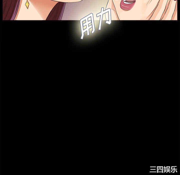 韩国漫画未亡人韩漫_未亡人-第10话在线免费阅读-韩国漫画-第76张图片