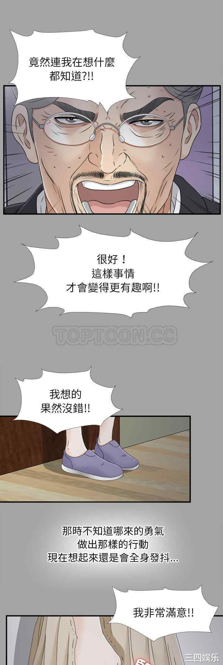 韩国漫画未亡人韩漫_未亡人-第33话在线免费阅读-韩国漫画-第16张图片