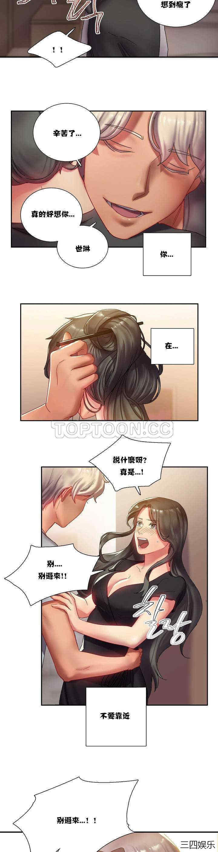 韩国漫画单身绯闻/剩女三十三韩漫_单身绯闻/剩女三十三-第一话在线免费阅读-韩国漫画-第16张图片