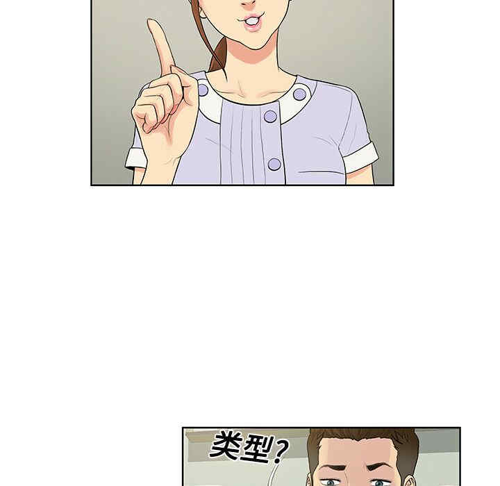 韩国漫画被女神环绕的男人韩漫_被女神环绕的男人-第10话在线免费阅读-韩国漫画-第32张图片