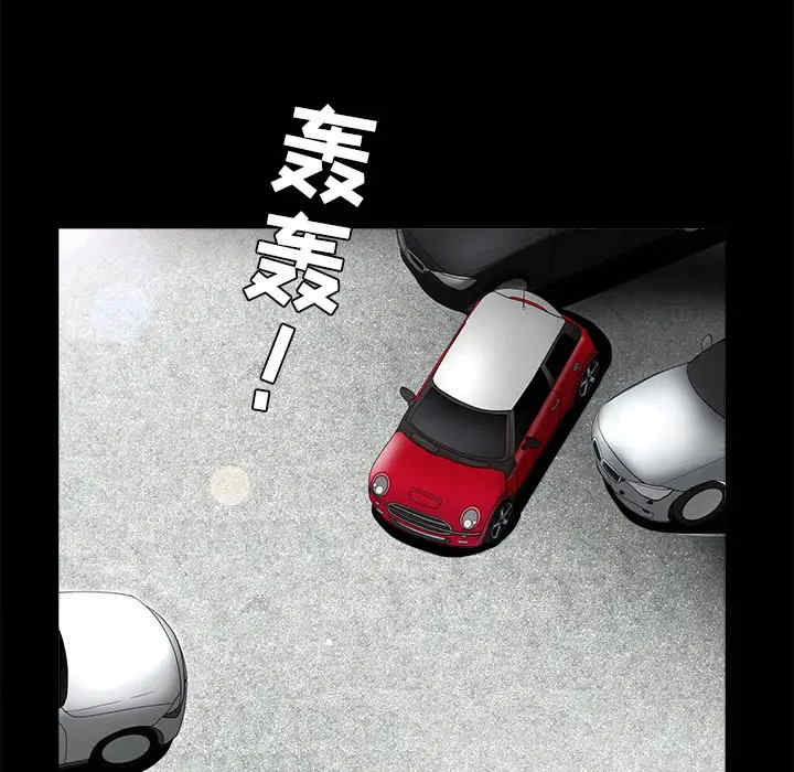 韩国漫画枷锁韩漫_枷锁-第24话在线免费阅读-韩国漫画-第36张图片