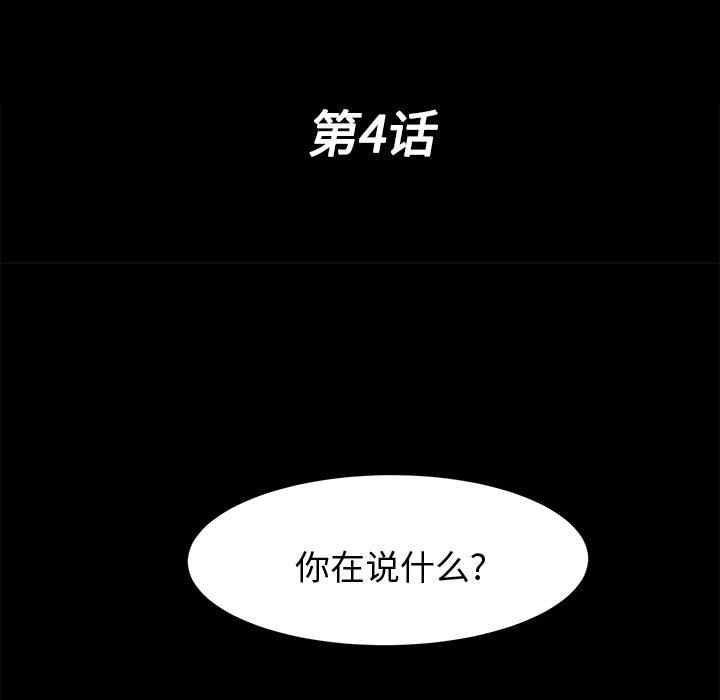 韩国漫画未亡人韩漫_未亡人-第4话在线免费阅读-韩国漫画-第17张图片