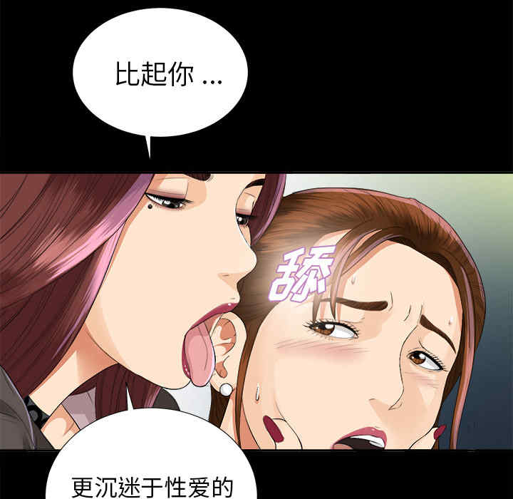 韩国漫画未亡人韩漫_未亡人-第10话在线免费阅读-韩国漫画-第77张图片