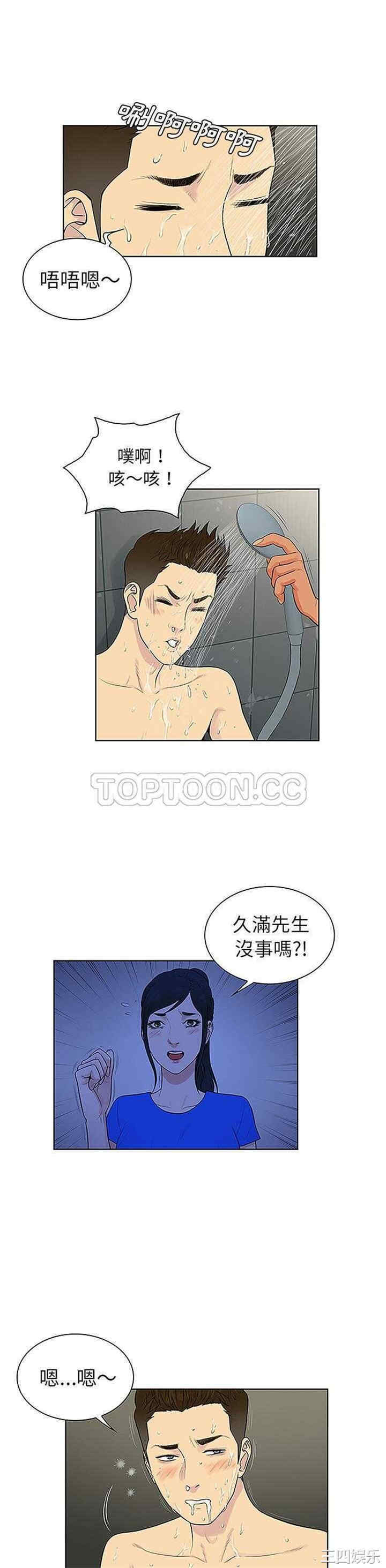 韩国漫画被女神环绕的男人韩漫_被女神环绕的男人-第31话在线免费阅读-韩国漫画-第15张图片