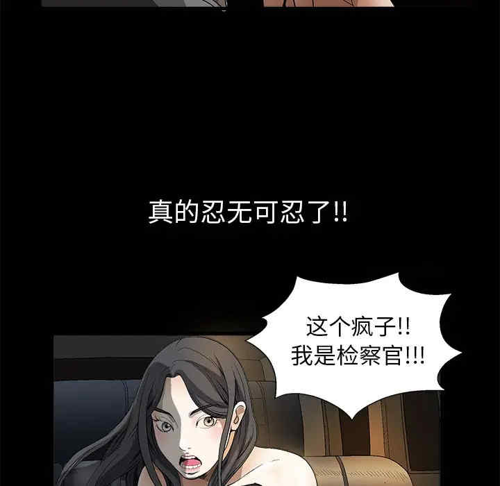 韩国漫画枷锁韩漫_枷锁-第4话在线免费阅读-韩国漫画-第87张图片