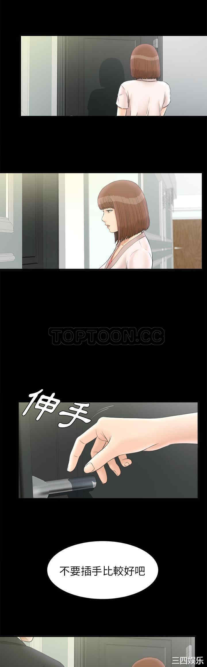 韩国漫画未亡人韩漫_未亡人-第48话在线免费阅读-韩国漫画-第29张图片