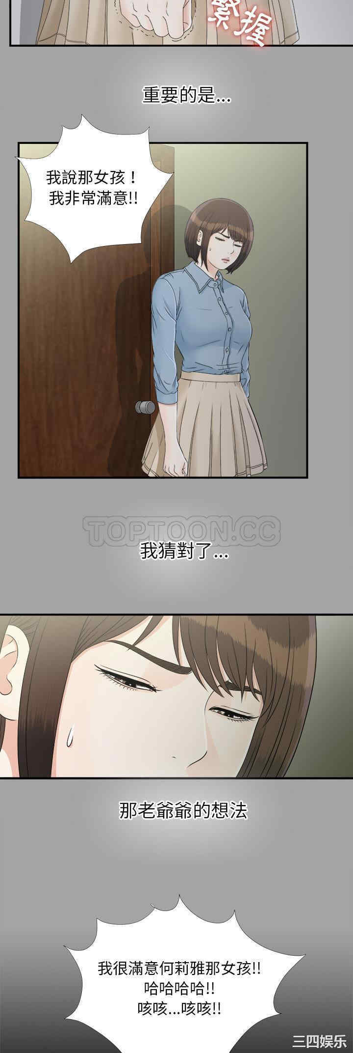 韩国漫画未亡人韩漫_未亡人-第33话在线免费阅读-韩国漫画-第17张图片