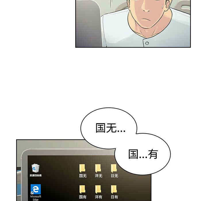 韩国漫画被女神环绕的男人韩漫_被女神环绕的男人-第10话在线免费阅读-韩国漫画-第33张图片