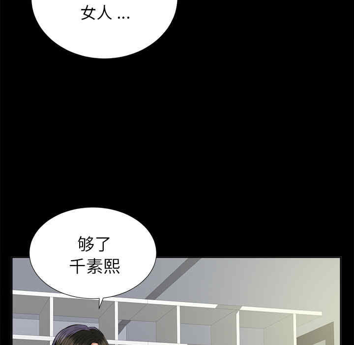 韩国漫画未亡人韩漫_未亡人-第10话在线免费阅读-韩国漫画-第78张图片