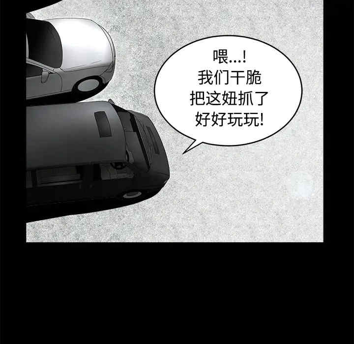 韩国漫画枷锁韩漫_枷锁-第24话在线免费阅读-韩国漫画-第37张图片