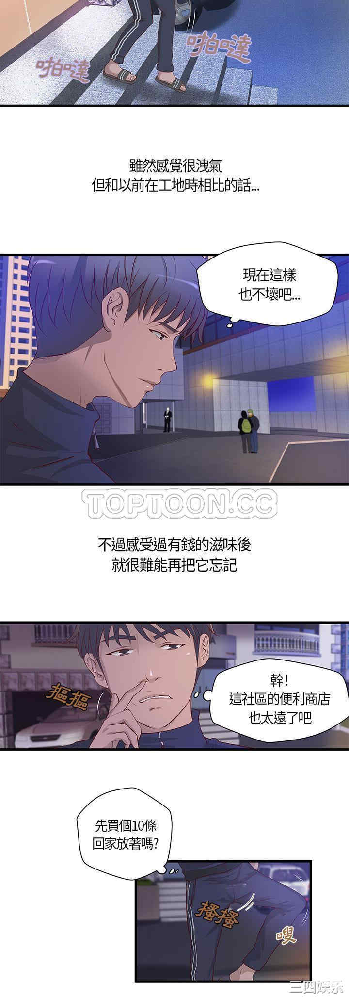 韩国漫画H俱乐部韩漫_H俱乐部-第11话在线免费阅读-韩国漫画-第3张图片