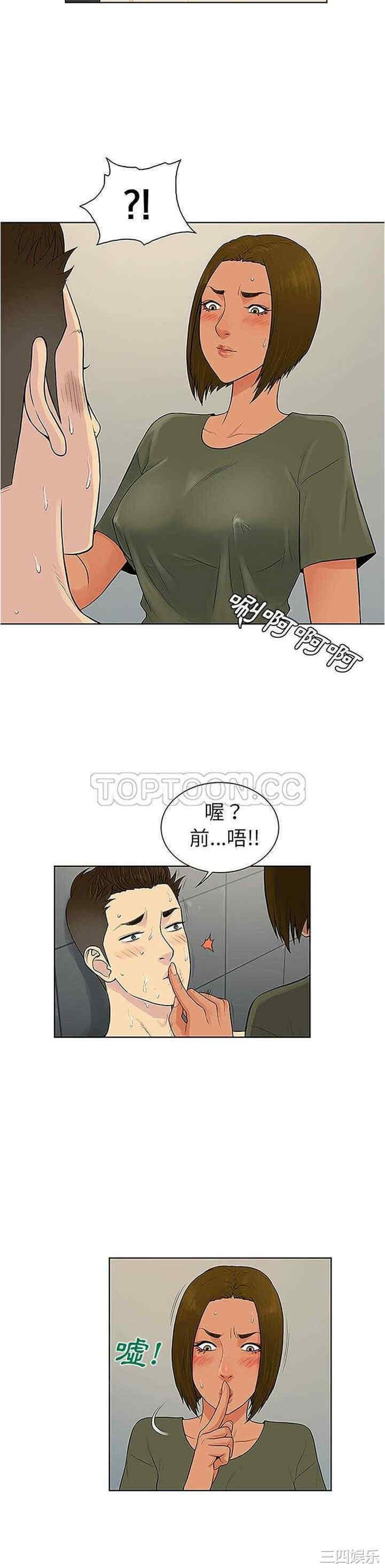 韩国漫画被女神环绕的男人韩漫_被女神环绕的男人-第31话在线免费阅读-韩国漫画-第16张图片