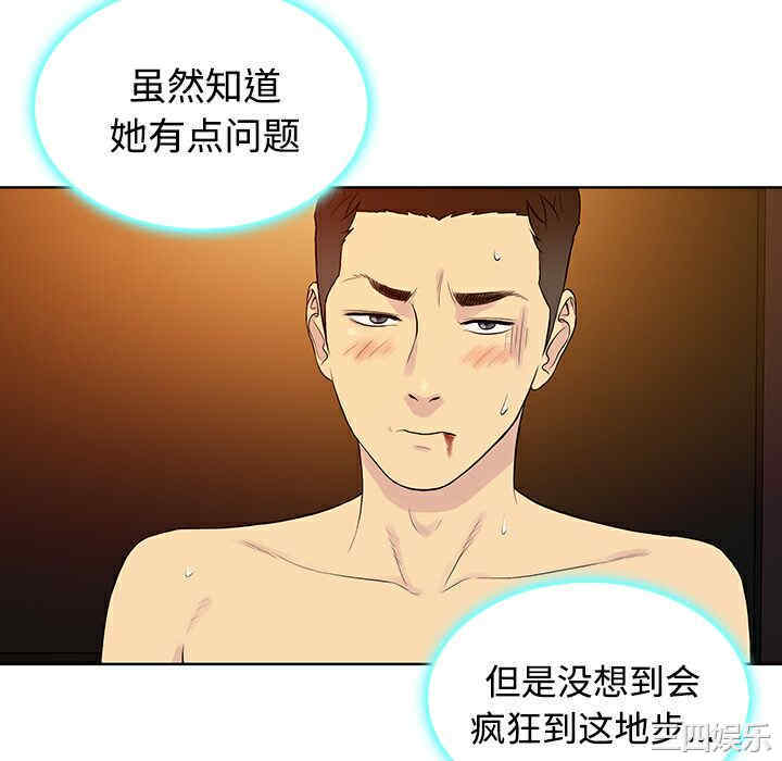 韩国漫画被女神环绕的男人韩漫_被女神环绕的男人-第21话在线免费阅读-韩国漫画-第94张图片