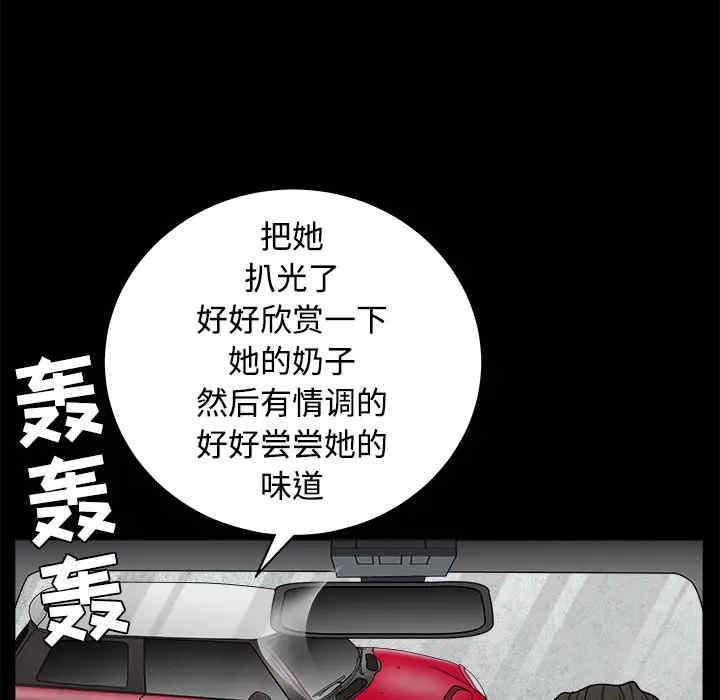 韩国漫画枷锁韩漫_枷锁-第24话在线免费阅读-韩国漫画-第38张图片