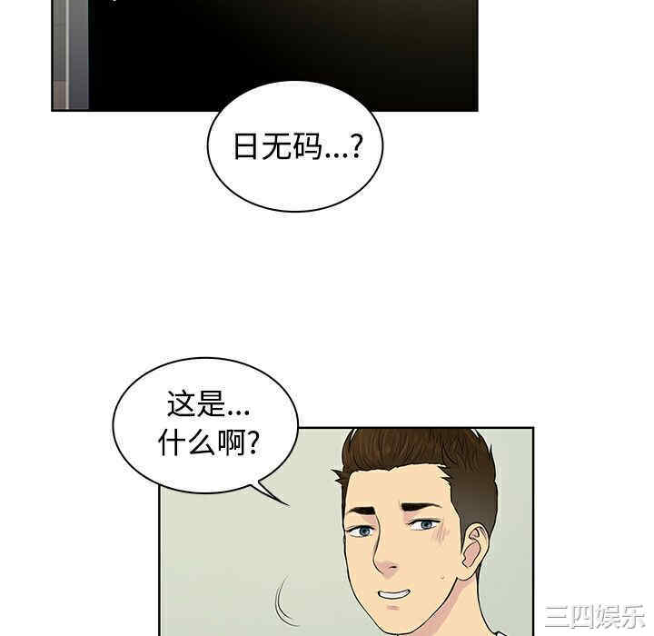 韩国漫画被女神环绕的男人韩漫_被女神环绕的男人-第10话在线免费阅读-韩国漫画-第34张图片