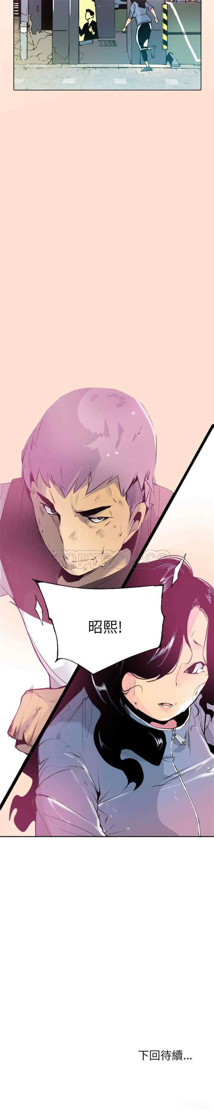 韩国漫画人妻好想要韩漫_人妻好想要-第9话在线免费阅读-韩国漫画-第26张图片