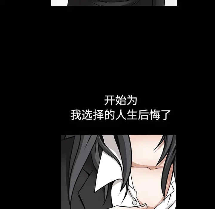 韩国漫画枷锁韩漫_枷锁-第33话在线免费阅读-韩国漫画-第55张图片