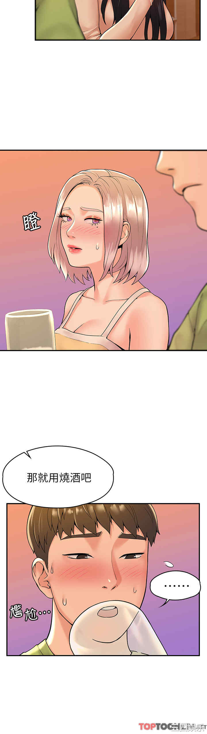 韩国漫画韩漫_大学棒棒堂-第32话在线免费阅读-韩国漫画-第19张图片