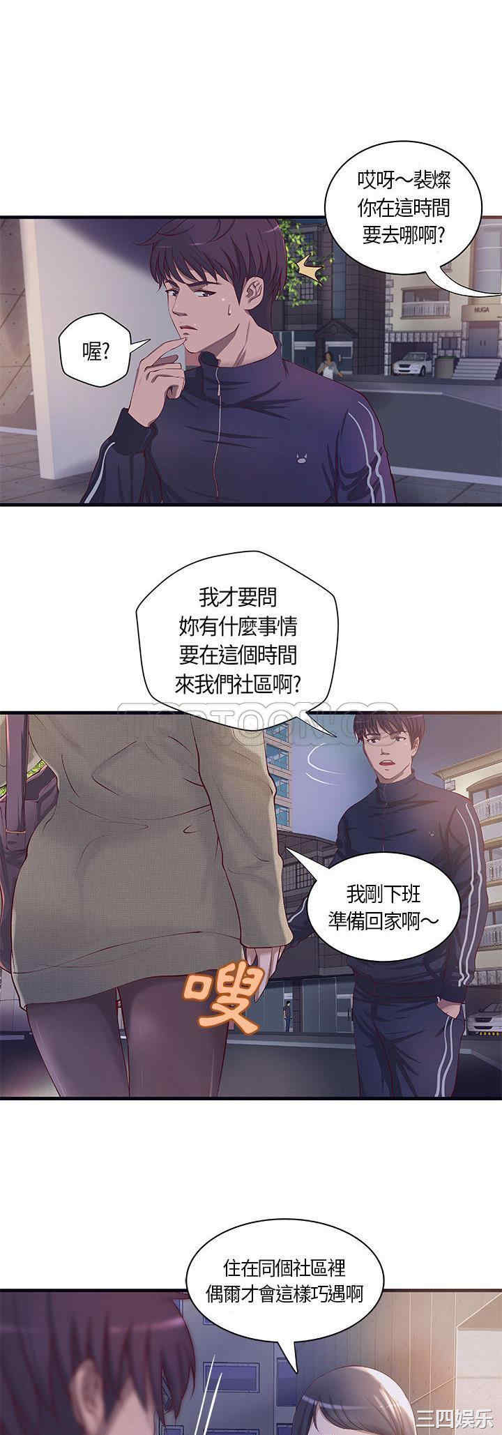 韩国漫画H俱乐部韩漫_H俱乐部-第11话在线免费阅读-韩国漫画-第4张图片