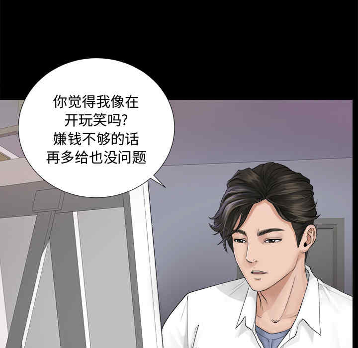 韩国漫画未亡人韩漫_未亡人-第4话在线免费阅读-韩国漫画-第19张图片