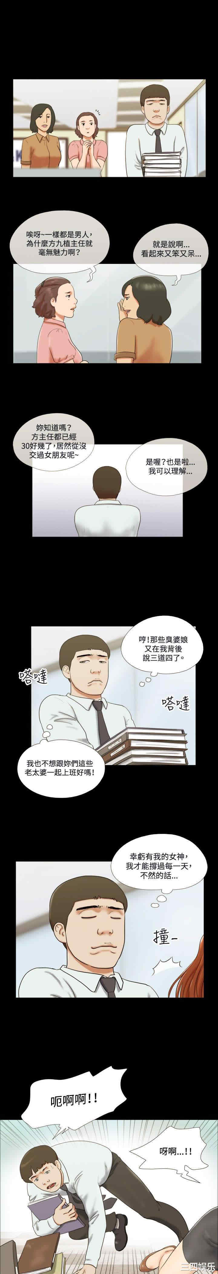 韩国漫画17种性幻想:情侣游戏韩漫_17种性幻想:情侣游戏-第10话在线免费阅读-韩国漫画-第3张图片