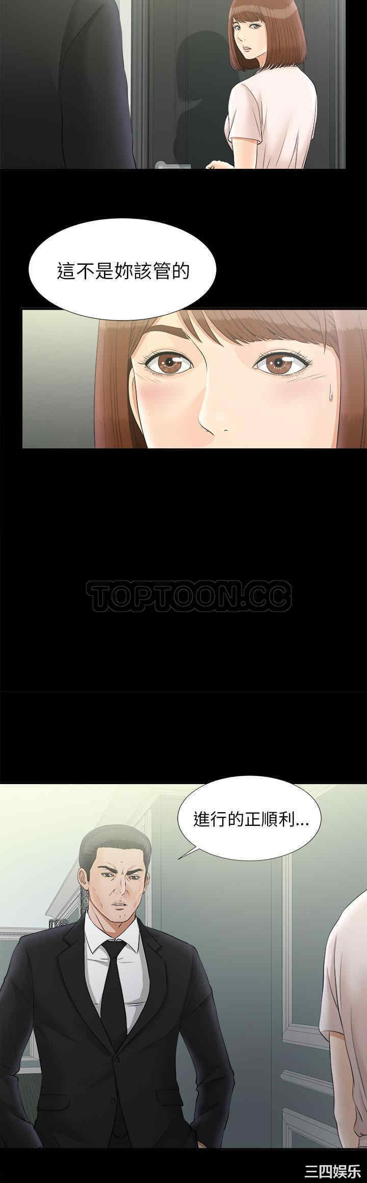 韩国漫画未亡人韩漫_未亡人-第48话在线免费阅读-韩国漫画-第30张图片
